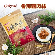 【海龍王】香辣肉乾系列-豬肉絲/牛肉乾/豬肉乾(100g/120g) 香辣豬肉絲 100g