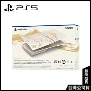 《羊蹄山戰鬼》黃金限量版PlayStation 5(Slim版)主機護蓋