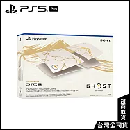 《羊蹄山戰鬼》黃金限量版PlayStation 5 Pro主機護蓋