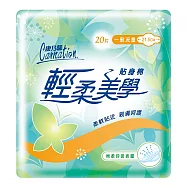 【康乃馨】輕柔美學貼身棉衛生棉一般流量(21.5cm)(20片/包)