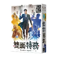 2Plus灣加遊戲|雙面特務 桌上遊戲