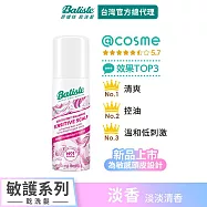 Batiste乾洗髮-敏護系列 淡香50ml