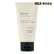 【MUJI 無印良品】精油芬香護手霜/薰衣草&迷迭香/50g