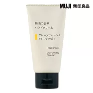 【MUJI 無印良品】精油芬香護手霜/葡萄柚&柳橙/50g