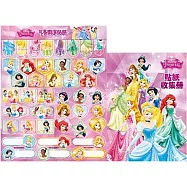 Disney Princess 貼紙收集冊E + 超大多用途貼紙E