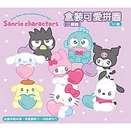 三麗鷗 盒裝可愛拼圖(3入)