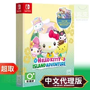 任天堂《Hello Kitty：島嶼冒險》中文禮盒版 * Nintendo Switch * 台灣代理版
