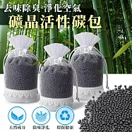 【EZlife】除濕除臭味礦晶活性炭包(3入組)
