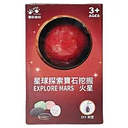 樂彩森林 星球探索寶石挖掘-火星
