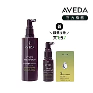 AVEDA 蘊活煥欣豐盈菁華150ml 買1送2