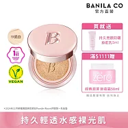 【BANILA CO】晶透裸光精華氣墊粉餅12g (19瓷白)