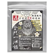 【王金牌】金門一條根石墨烯EX舒適精油貼布(量販包)10片/入