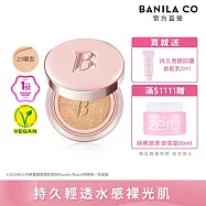 【BANILA CO】晶透裸光精華氣墊粉餅12g (23暖杏)