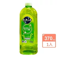 日本Kao超濃縮洗碗精補充瓶370ml 青葡萄香