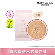 【BANILA CO】晶透裸光精華氣墊粉餅補充蕊12g (19瓷白)