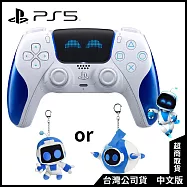 DualSense控制器–『宇宙機器人』歡樂限量版+Astro Bot 絨毛掛飾 (宇宙機器人)