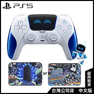 DualSense控制器–『宇宙機器人』歡樂限量版+Astro Bot 電腦包任選一件
