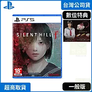 PS5 沉默之丘 f 中文版 台灣公司貨