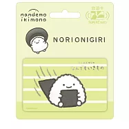 朗萌綺盟系列Supercard悠遊卡 海苔飯糰【受託代銷】