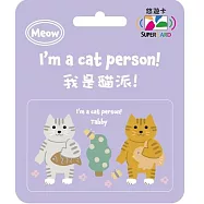 我是貓派SuperCard悠遊卡 虎斑貓【受託代銷】