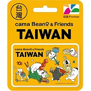 cama Beano & Friends系列悠遊卡 Taiwan【受託代銷】
