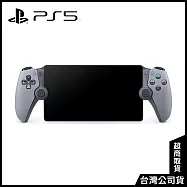 PlayStation Portal 遙控遊玩機-30週年限量版[台灣公司貨]