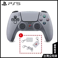 DualSense 無線控制器-30週年限量版[台灣公司貨]+PlayStation&reg; 30周年 亞克力匙扣盲盒(整盒3款)-主機手把款