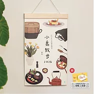 《小島散步》2026木框掛曆|好好生活的餐桌風景