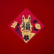 島民金蔥丹紅春聯/斗方/福/快樂馬 紅