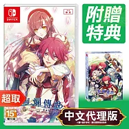 任天堂《絢爛傳說~Fanfare!~》中文版 * Nintendo Switch * 台灣代理版