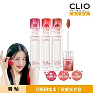 CLIO珂莉奧 水晶糖心光潤唇釉 19暖澄蘋果-蘋果限定版