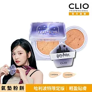 CLIO 珂莉奧 羽緻無限緞光氣墊粉餅-哈利波特限定版 SPF50+, PA+++ (一盒兩蕊)二色可選 (21N明亮色)