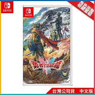 NS《勇者鬥惡龍I & II HD-2D Remake》角色完整收藏套組 中文版[台灣公司貨]