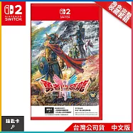 NS2《勇者鬥惡龍I & II HD-2D Remake》角色完整收藏套組 中文版[台灣公司貨]
