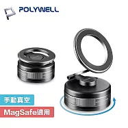 POLYWELL 寶利威爾 手動真空吸附磁吸支架 PW15-T65-1283 MagSafe手機支架