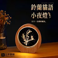 【上手家居】鈴蘭貓語小夜燈(質感小夜燈/夜燈/usb小夜燈/可愛夜燈/造型夜燈) 鈴蘭花小貓