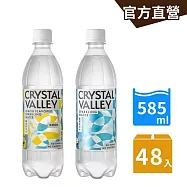 【金車】CrystalValley礦沛氣泡水585ml-任選2箱