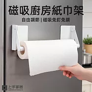 【上手家居】磁吸廚房紙巾架(紙巾架/餐巾紙架/抹布掛架/面紙架/磁吸紙巾架) 白色