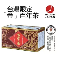 日本百年茶(30入) 養生、保健