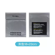 POLYWELL 寶利威爾 M號 行動電源安全收納袋 鋰電池防爆袋 - PW15-T65-1258 中灰