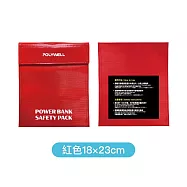 POLYWELL 寶利威爾 M號 行動電源安全收納袋 鋰電池防爆袋 - PW15-T65-1357 中紅