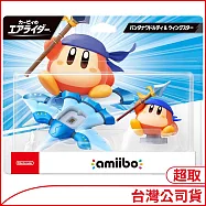 【任天堂 Nintendo】amiibo 頭巾瓦豆魯迪&羽翼之星(卡比的馭天飛行者系列)