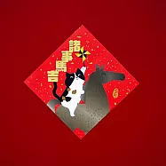 金蔥彩春聯/斗方/諸事馬吉/貓 紅