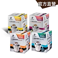 【伯朗咖啡】伯朗咖啡大濾掛咖啡任選3盒組-15gx10入/盒(每包加量50%)