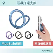 POLYWELL 磁吸指環手機支架 /藍色