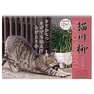 【日本A.P.J】2026 動物明星月曆 ‧ 貓川柳