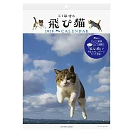 【日本A.P.J】2026 動物明星月曆 ‧ 跳躍的貓