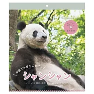 【日本A.P.J】2026 動物明星月曆 ‧ 熊貓香香