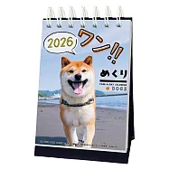 【日本A.P.J】2026 動物明星日曆 ‧ 汪!!