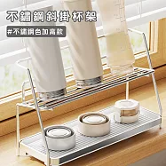 【好拾選物】三角形斜掛杯架/瀝水杯架 -不鏽鋼色 加高款